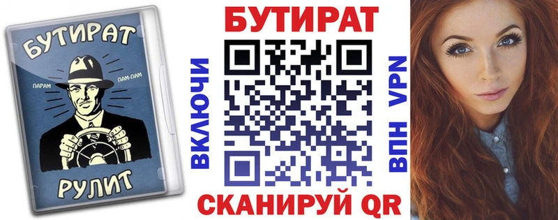 где купить наркоту  Скопин  Бутират бутандиол 