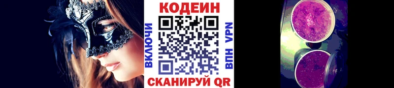 Кодеиновый сироп Lean напиток Lean (лин) Скопин