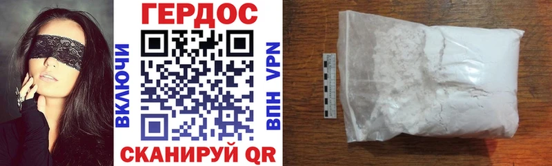 ГЕРОИН Heroin  Скопин 