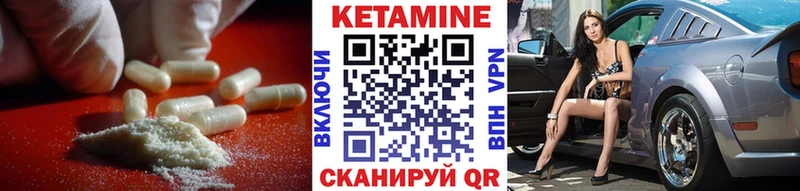КЕТАМИН ketamine  Скопин 