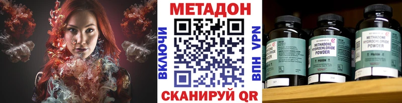 МЕТАДОН белоснежный  Скопин 